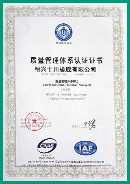 2006-10 取得ISO9001认证。 